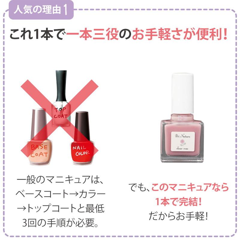 選べるマニキュアセット 8種から3本選択 自爪風 プリナチュール 3本