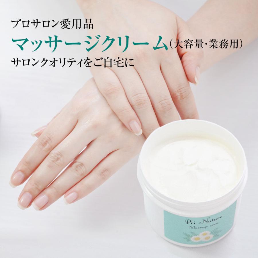 マッサージクリーム