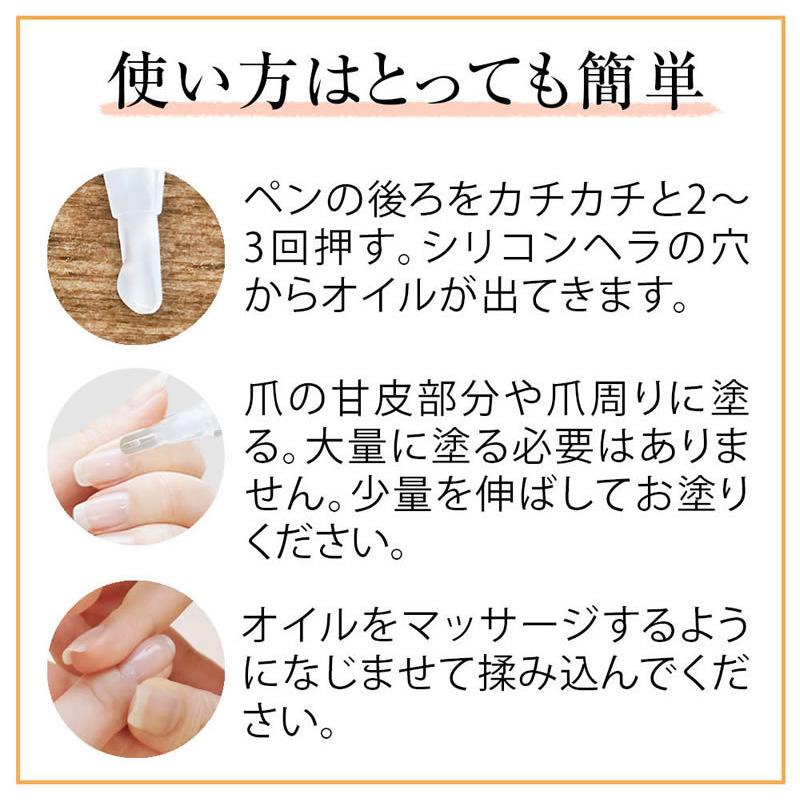 ネイルケアオイル ペンタイプ 持ち運び 小型 キューティクルオイル