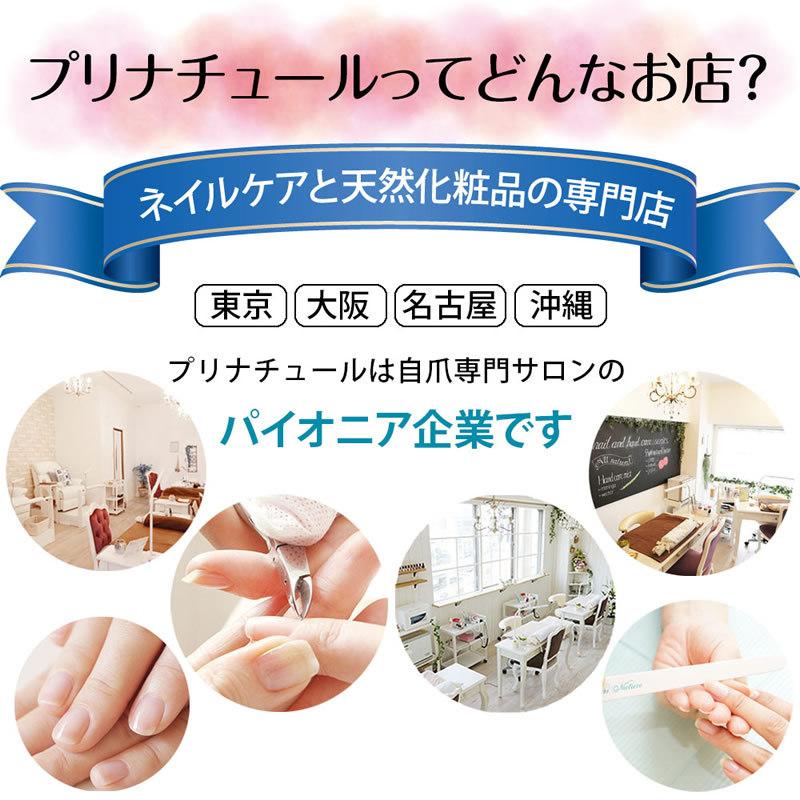 ネイルケアセラム ネイルケア専門店 プリナチュール 爪のケア 爪清潔液 美容液 18ml  爪の中まで 清潔 爪を強くする ティーツリー ケラチン |  | 16