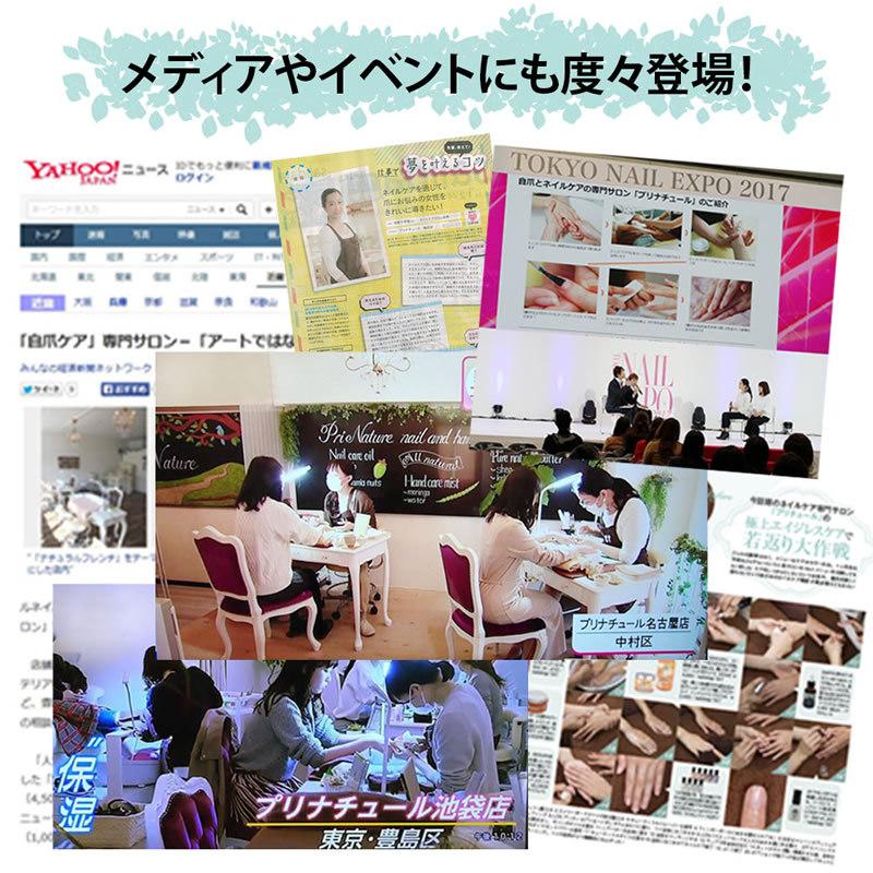 ネイルケアセラム ネイルケア専門店 プリナチュール 爪のケア 爪清潔液 美容液 18ml  爪の中まで 清潔 爪を強くする ティーツリー ケラチン |  | 17