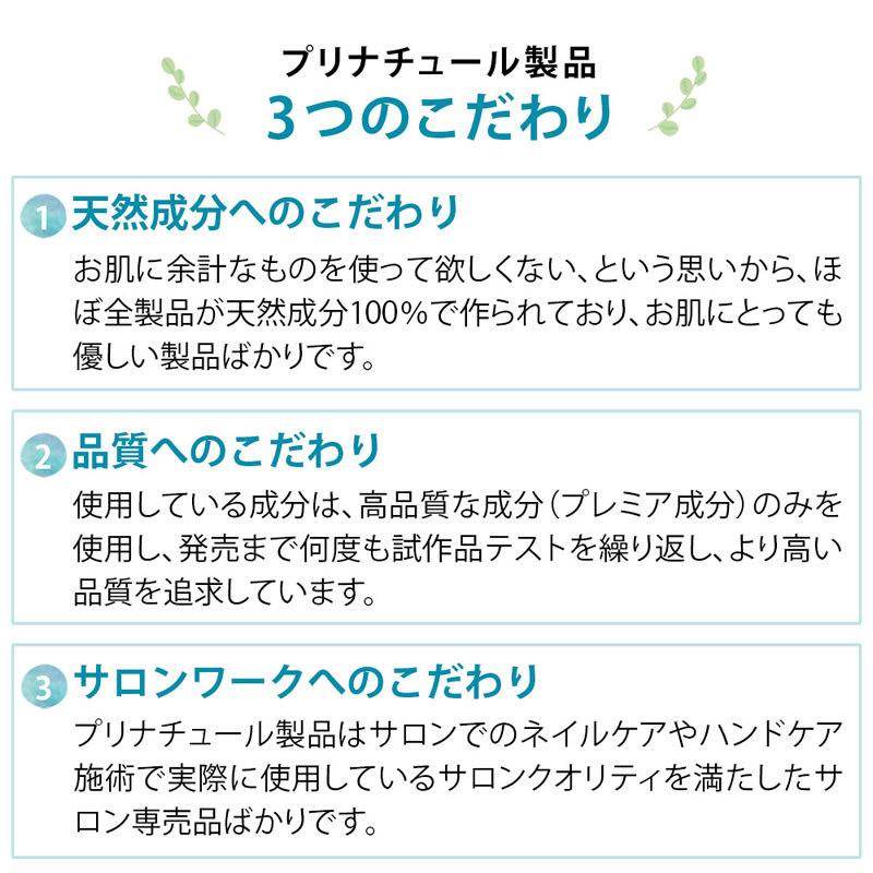 ネイルケアセラム ネイルケア専門店 プリナチュール 爪のケア 爪清潔液 美容液 18ml  爪の中まで 清潔 爪を強くする ティーツリー ケラチン |  | 18