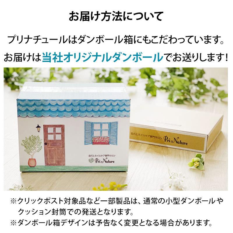 ネイルケアセラム ネイルケア専門店 プリナチュール 爪のケア 爪清潔液 美容液 18ml  爪の中まで 清潔 爪を強くする ティーツリー ケラチン |  | 19