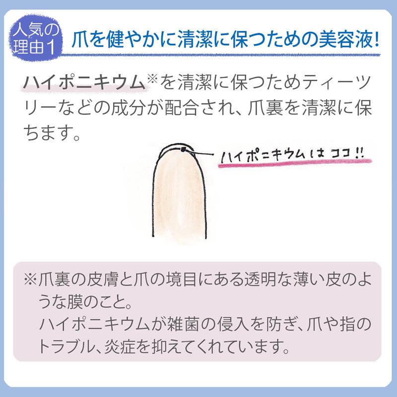 ネイルケアセラム ネイルケア専門店 プリナチュール 爪のケア 爪清潔液 美容液 18ml  爪の中まで 清潔 爪を強くする ティーツリー ケラチン |  | 04