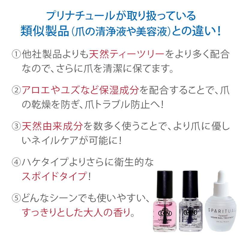 ネイルケアセラム ネイルケア専門店 プリナチュール 爪のケア 爪清潔液 美容液 18ml  爪の中まで 清潔 爪を強くする ティーツリー ケラチン |  | 09