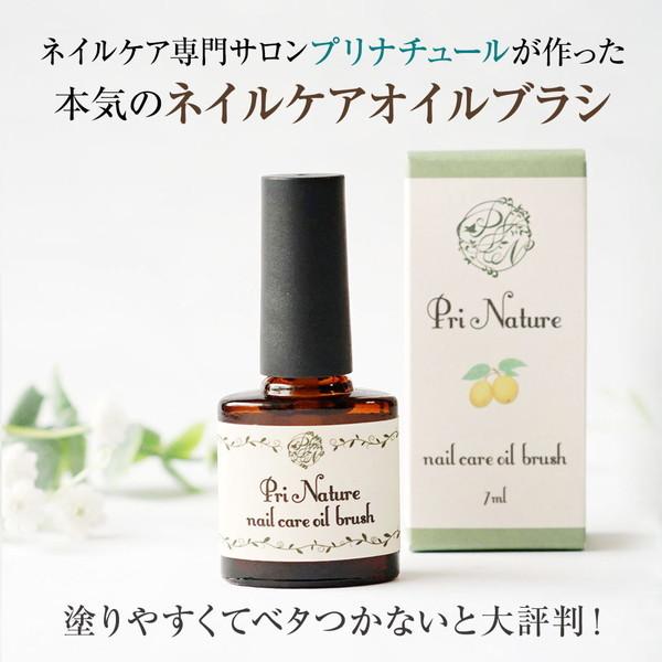 ネイルオイル ハケタイプ オイルブラシ 3本セット ネイルケア専門