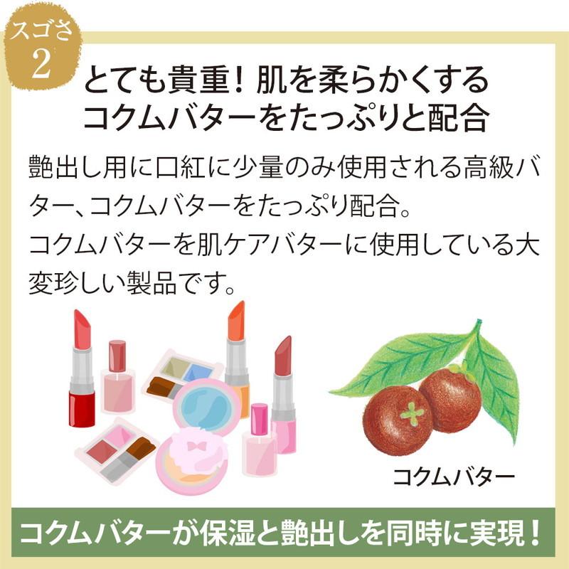 ピュアナチュラルバター 通常価格3 840円 シアバター コクムバター ゴールデンホホバオイル 未精製 ハンドケア 30g 無添加 手荒れ対策 Pnbutter プリナチュール ヤフーショップ 通販 Yahoo ショッピング