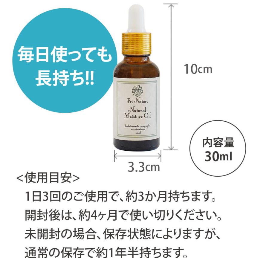 美容オイル  美容液 エイジングケア 天然100% 無添加 プリナチュール 無香料 顔 オーガニック 保湿 ナチュラルモイスチャーオイル 敏感肌 デリケート肌 |  | 15