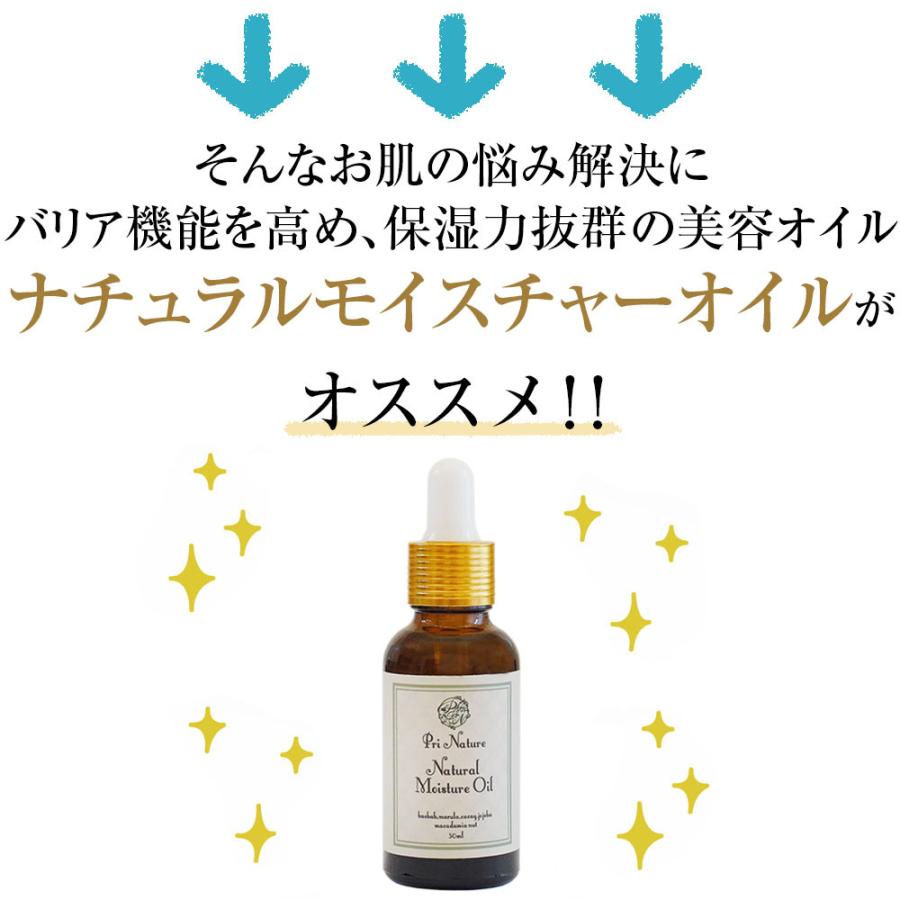 美容オイル  美容液 エイジングケア 天然100% 無添加 プリナチュール 無香料 顔 オーガニック 保湿 ナチュラルモイスチャーオイル 敏感肌 デリケート肌 |  | 06