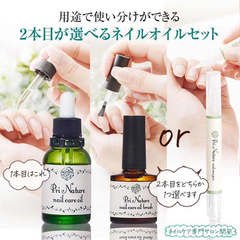 ネイルケアオイル 2種セット ネイルオイル スポイト ペン ハケ プリ 