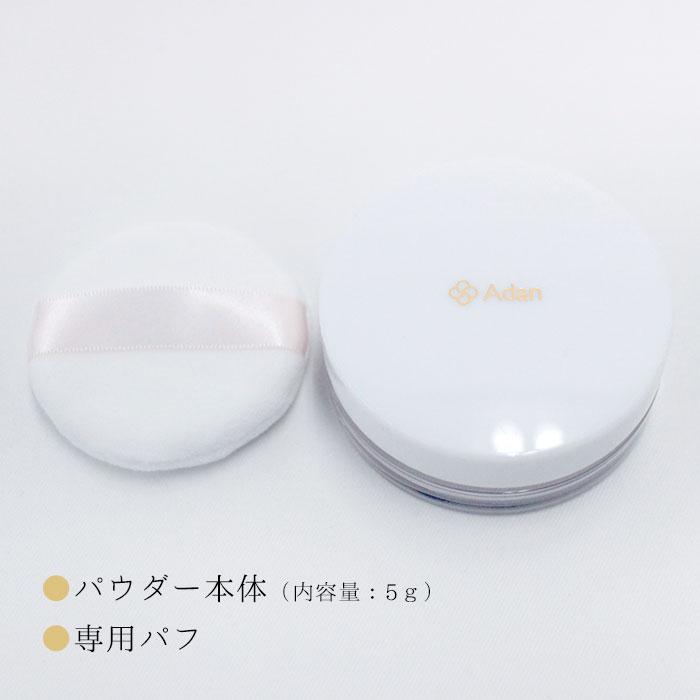 アーダン 初絹 シルクパウダー 5g フェイスパウダー 国産シルク ADAN