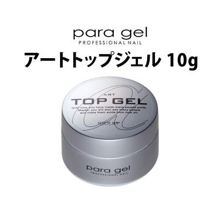 パラジェル アートクリアジェル10g 新品未使用！】パラジェル アート