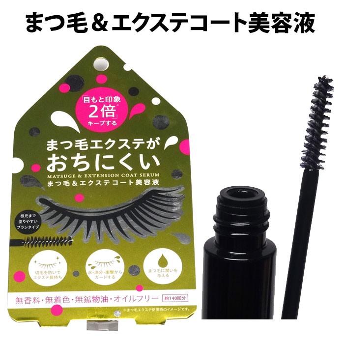 まつ毛＆エクステコート美容液 コジット メール便可(DM2) 海外× | 