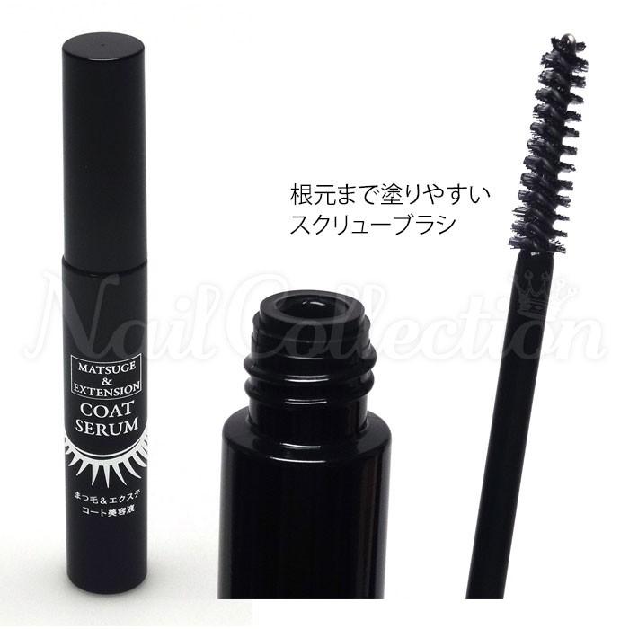 まつ毛＆エクステコート美容液 コジット メール便可(DM2) 海外× |  | 01
