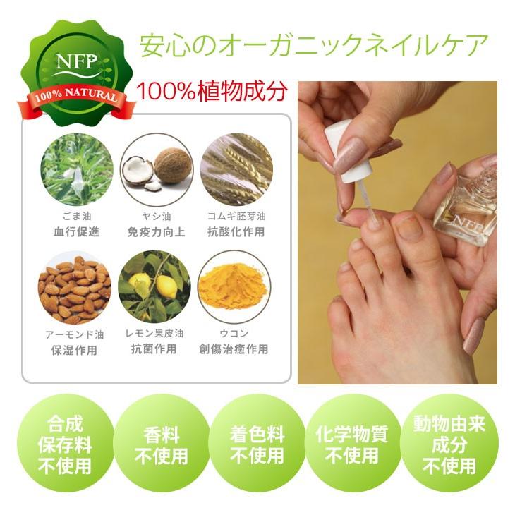 NFP＋ ネイルオイル 爪用美容液 エヌエフピー メール便無料【DM】 海外×｜nailcol｜02