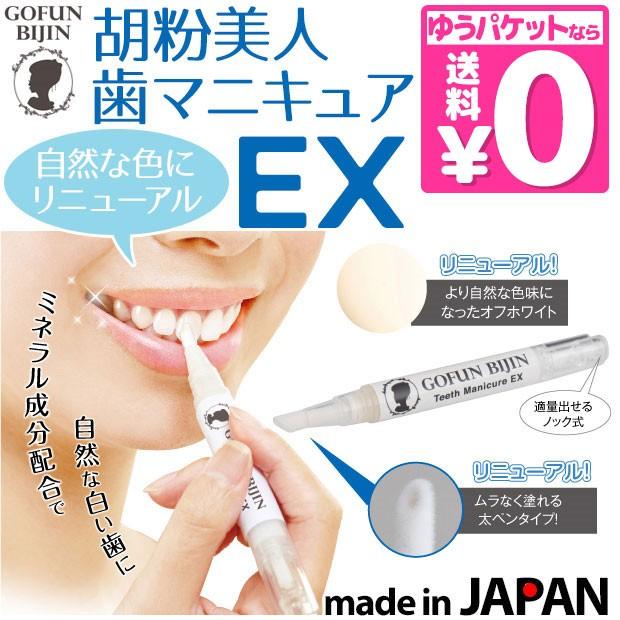 メール便送料無料 胡粉美人 歯マニキュアex 在庫有 Grim 28 Nailcollection 通販 Yahoo ショッピング