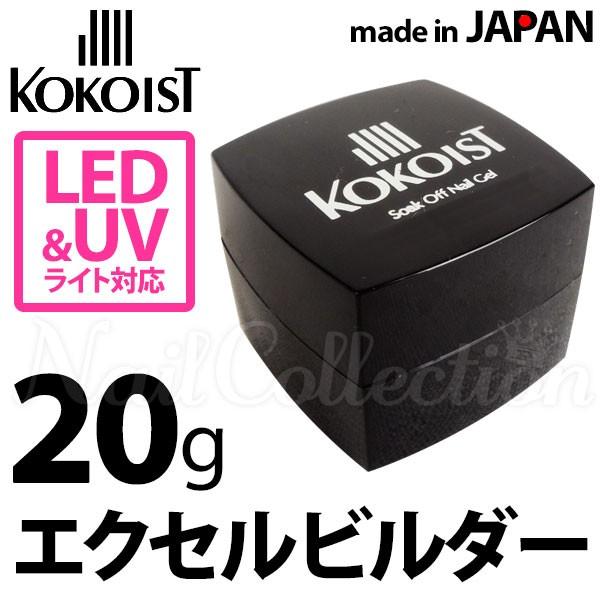 最安 Kokoist エクセルビルダージェル g ココイスト お取寄せ 正規品 Www Aqtsolutions Com