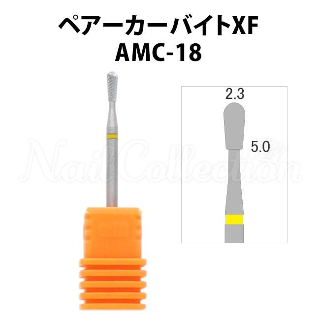 ペアーカーバイトXF AMC-18 573×マニキュレーションツール ネイルビット BEAUTY NAILER メール便無料【DM】 海外×｜nailcol｜02