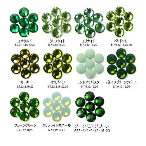【動作未確認】スワロフスキー ラインストーン クォーツ グリーン SWAROVSKI（スワロフスキー） 《SS5/グリーン系》 スワロフスキー