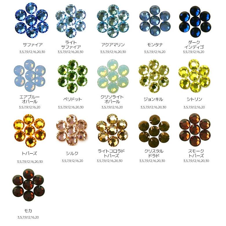 ラインストーン　スワロフスキー SS3》（ブルー・グリーン・ゴールド系） スワロフスキーラインストーン