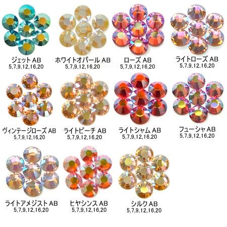 SWAROVSKI（スワロフスキー） 《SS12/ピンク・パープル系》AB:オーロラ