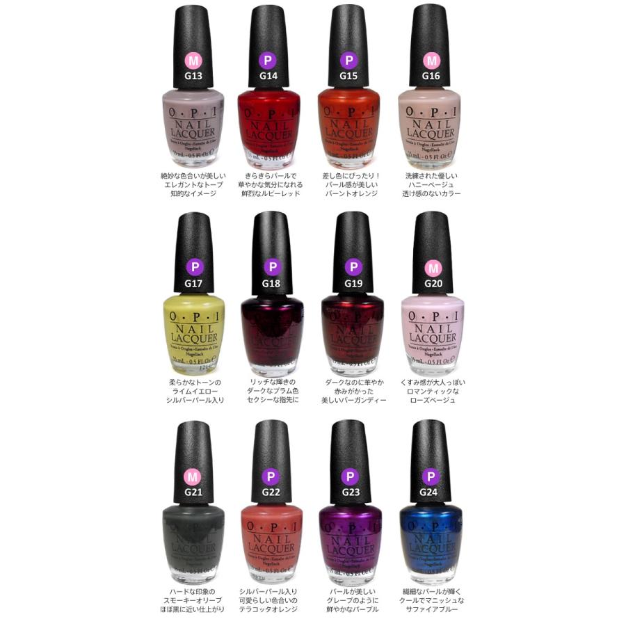 Opi ネイルラッカー Germany Collection オーピーアイ 在庫有 N10004299 Nailcollection 通販 Yahoo ショッピング
