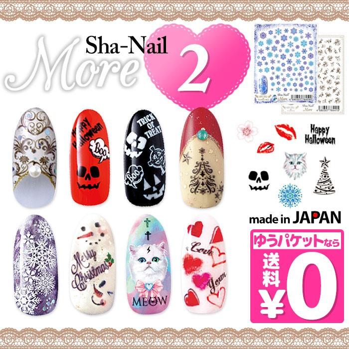 メール便送料無料 写ネイル モア ネイルシール2 Sha Nail More N Nailcollection 通販 Yahoo ショッピング