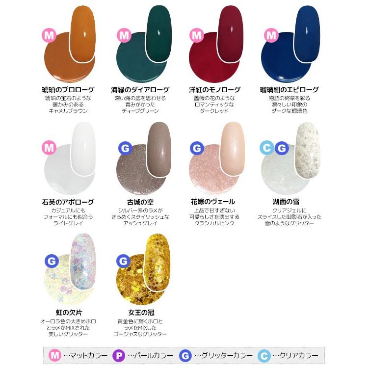 プリムドール カラージェル 3g ブライス ロイヤルソリロクイー