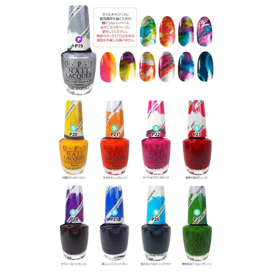 OPI ネイルラッカー「COLOR PAINTS/カラーペインツ」 オーピーアイ(DM
