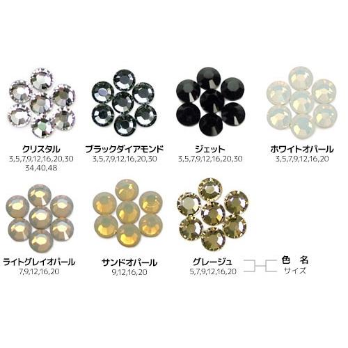 SWAROVSKI（スワロフスキー） 《SS12/クリスタル・ブラック系