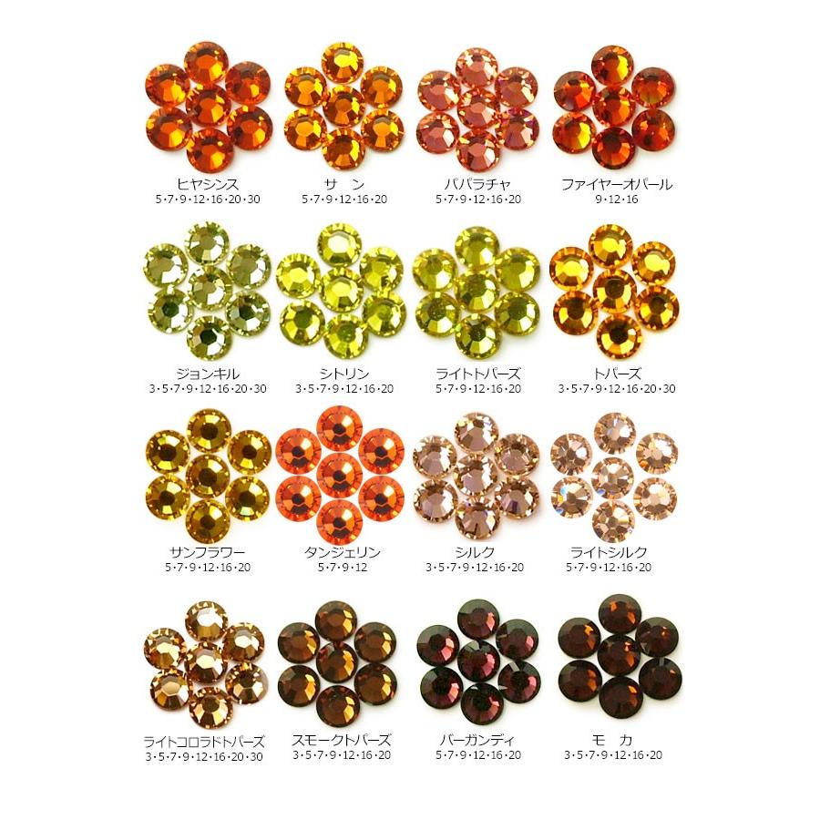 SWAROVSKI（スワロフスキー） 《SS12/ゴールド・イエロー・オレンジ系