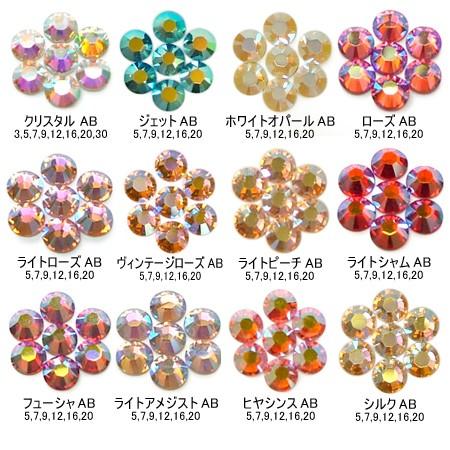 SWAROVSKI（スワロフスキー） 《AB：オーロラ加工》（SS12/クリスタル