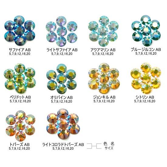 SWAROVSKI（スワロフスキー） 《AB：オーロラ加工》 SS7/ブルー