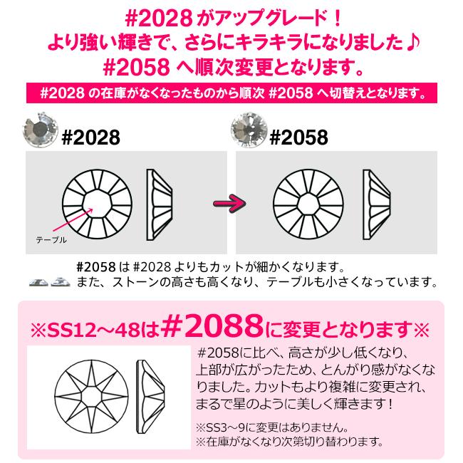 SWAROVSKI（スワロフスキー） 《AB：オーロラ加工》（SS9/ブルー