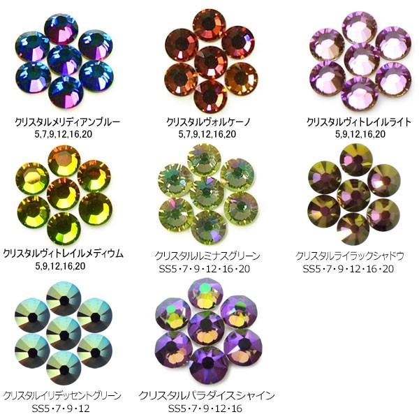 SS7/特別偏光色》 スワロフスキーラインストーン メール便OK(DM) 爆買