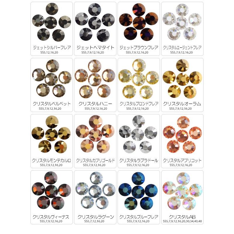 SS12】PRECIOSA（プレシオサ） ラインストーン《特別色》 メール便OK