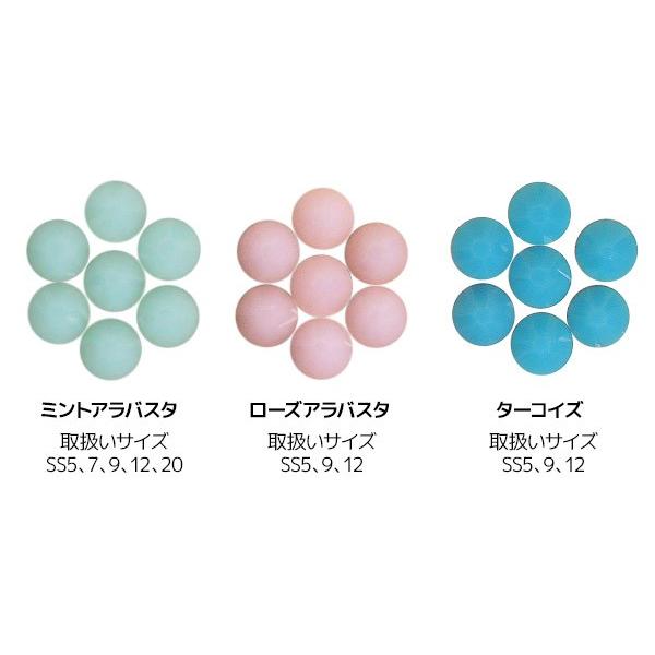 SWAROVSKI（スワロフスキー） 《SS20/スペシャルカラー