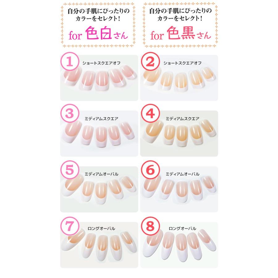 メール便ok Beauty Nailer よく似合うフレンチネイルチップ 在庫有 N Nailcollection 通販 Yahoo ショッピング