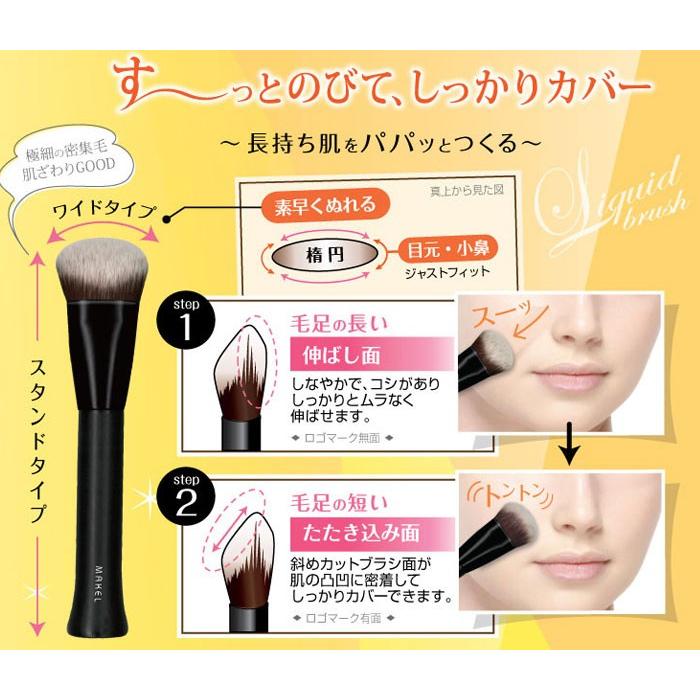 メール便無料 リキッドファンデーションブラシ Lfb10 在庫有 N Nailcollection 通販 Yahoo ショッピング