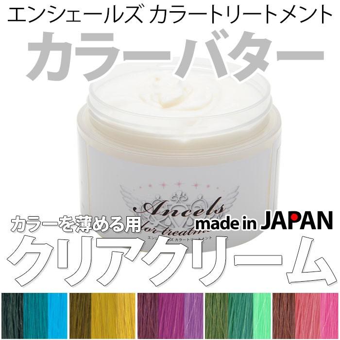 エンシェールズ クリアクリーム No.25 200g カラートリートメント カラーバターうすめ液 在庫有 :N10009196:NailCollection - 通販 - Yahoo!ショッピング エンシェールズ クリアクリーム No.25 200g カラートリートメント カラーバターうすめ液 在庫有 :N10009196:NailCollection - 通販 - Yahoo!ショッピング