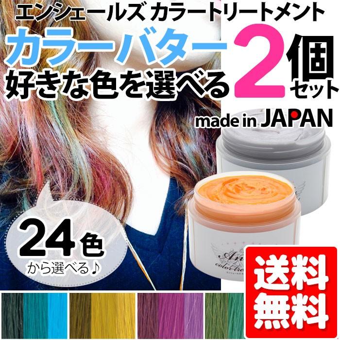 最大52 オフ 0g 市販 エンシェールズ ネイビーブルー ヘアカラー トリートメント カラーバター 1個