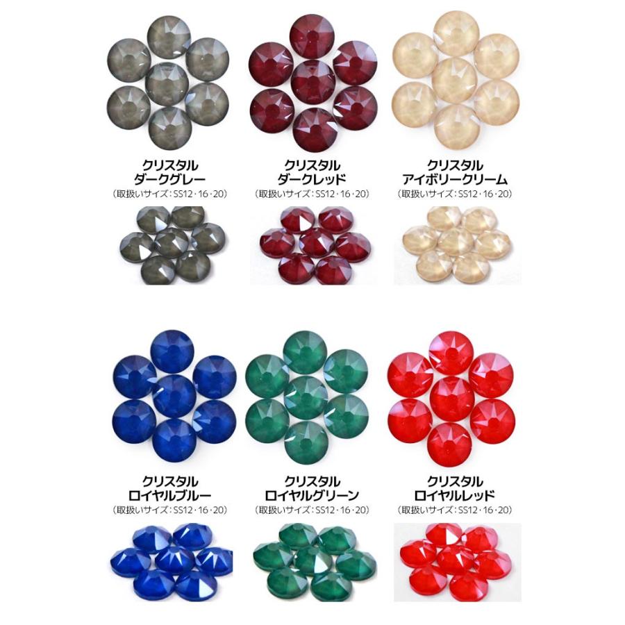 特別色/SS20/新色》 スワロフスキーラインストーン アンフォイル