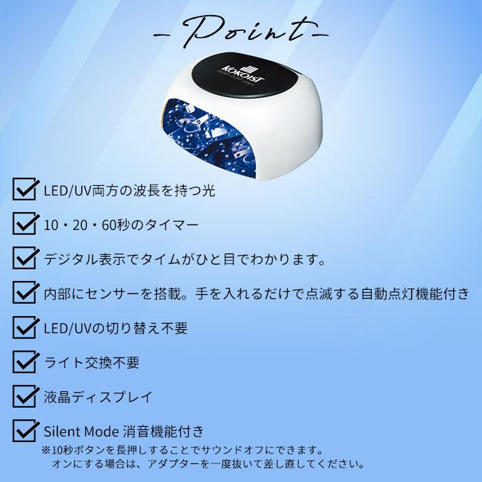 正規販売店 KOKOIST インフィニティ LED＆UV ライト ココイスト ジェルネイル LEDライト （KKIT）【DM】 海外×｜nailcol｜04