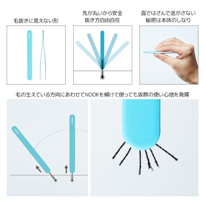NOOK ヌーク 毛抜き メール便無料(DM) : NailCollection - 通販