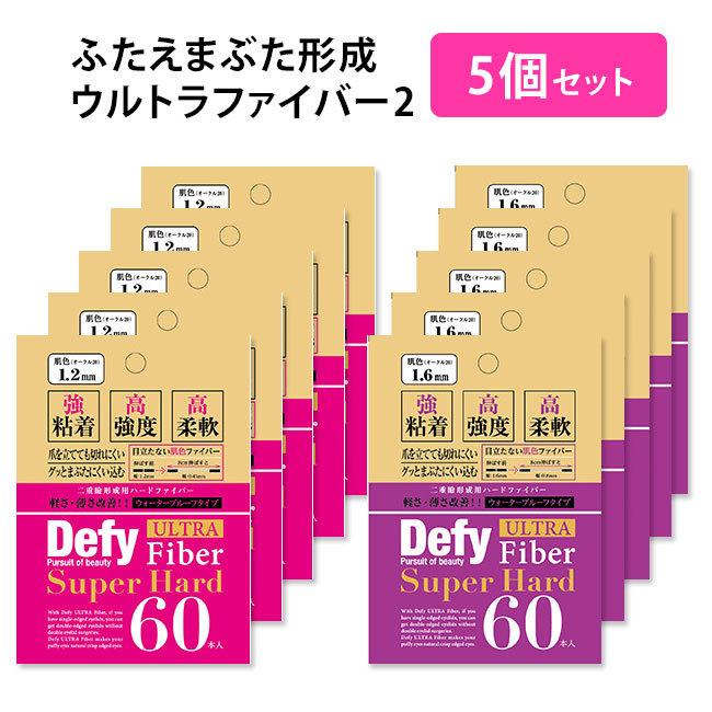 5個セット Defy ウルトラファイバー2 ヌーディ スーパーハード 60本入り 二重まぶた形成用ハードファイバー ディファイ メール便無料【DM】｜nailcol