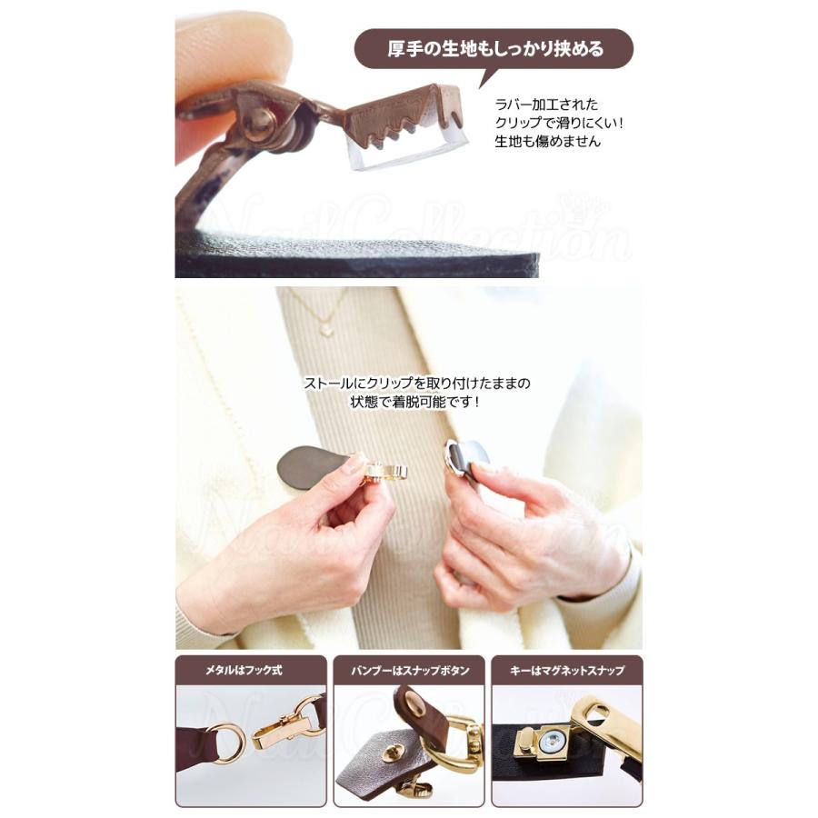 レザーストールクリップ コジット メール便無料(DM) : NailCollection  