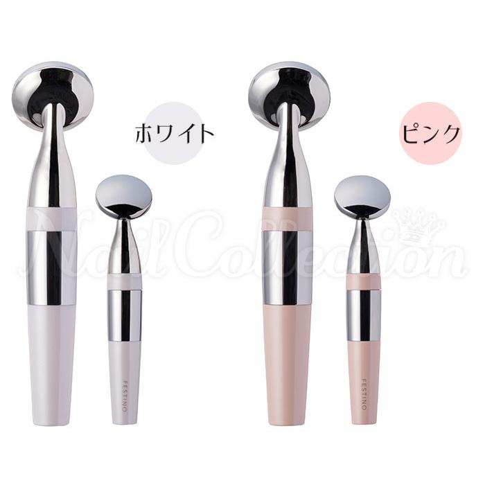 FESTINO フェイシャルスキントリートメント SMHB-003 Facial Skin