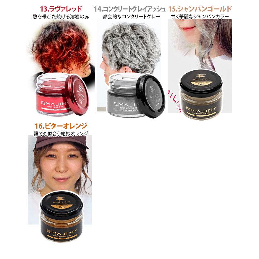 エマジニー ヘアカラーワックス 36g ガラスボトル Emajiny 送料無料 在庫有 N Nailcollection 通販 Yahoo ショッピング