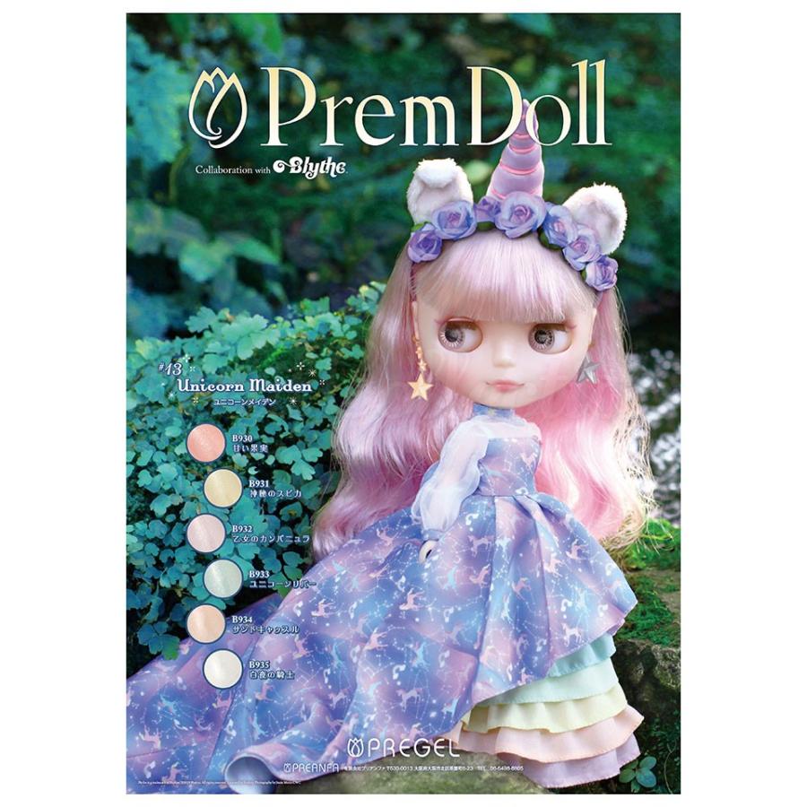 プリジェル プリムドール3g ユニコーンメイデン ブライス カラージェル 