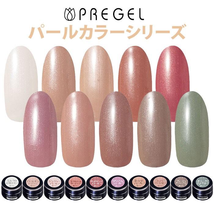 プリジェル カラージェル 3g パールカラーシリーズ カラーEX プリジェル カラージェル 3g パールカラーシリーズ カラーEX